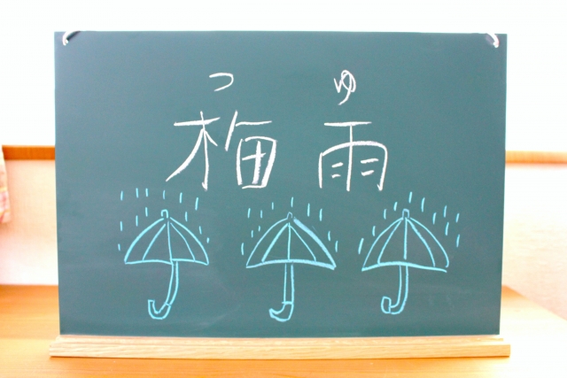 「梅雨」の黒板文字