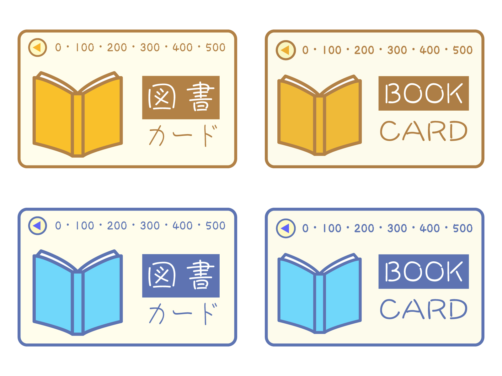 図書カードのイメージ