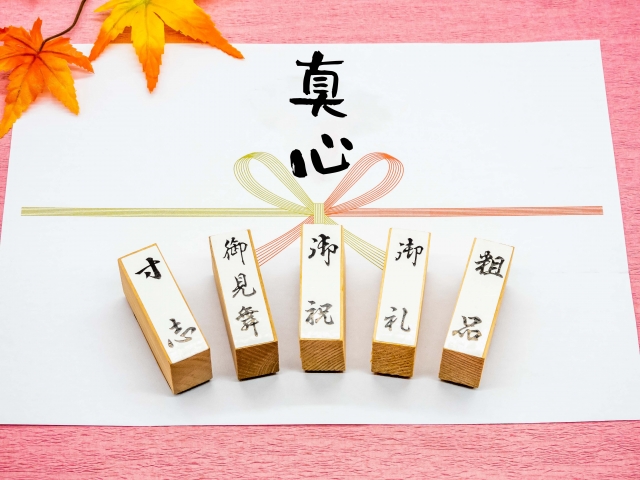 表書き各種